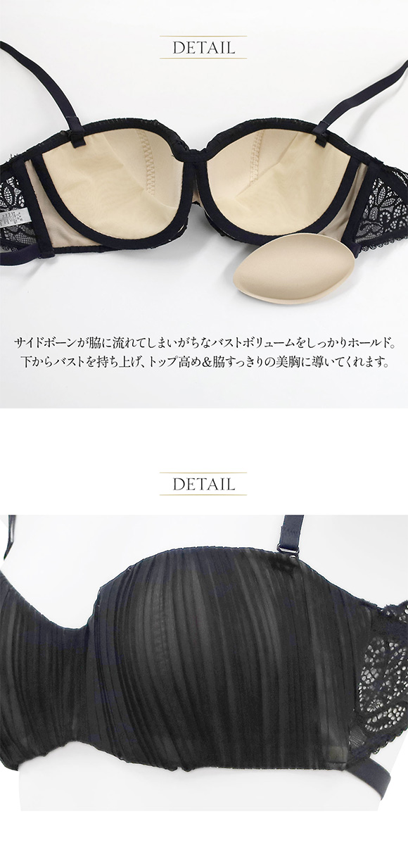 アンブラ Melodie プリーツ ストラップレス ブラジャー ストラップレス