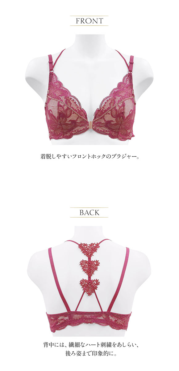アンブラ In Your Heart バックデザイン フロントホック ブラジャー 大きいサイズ セクシー ハート柄 ANNEBRA
