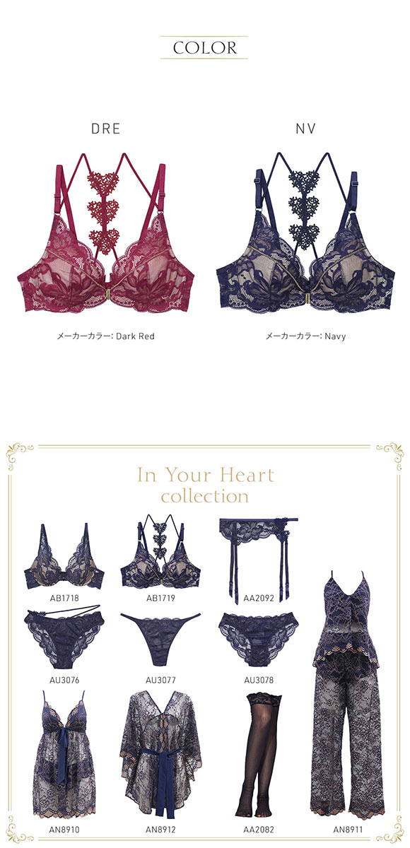 アンブラ In Your Heart バックデザイン フロントホック ブラジャー 大きいサイズ セクシー ハート柄 ANNEBRA