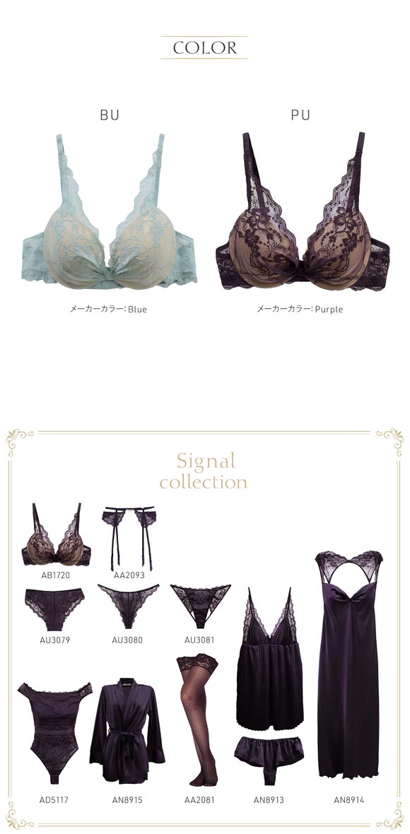 アンブラ Signal デコルテレース モールドカップ ブラジャー 大きいサイズ セクシー インポート ランジェリー ANNEBRA