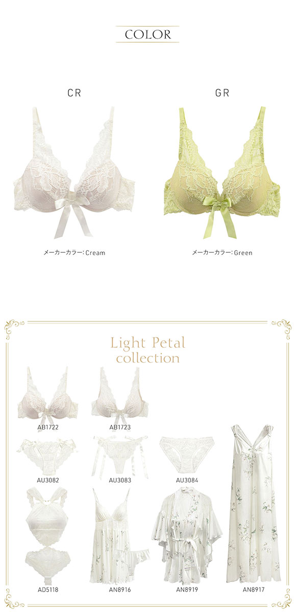 アンブラ Light Petal リボンデコルテレース モールドカップ ブラジャー 大きいサイズ セクシー インポート ランジェリー ANNEBRA