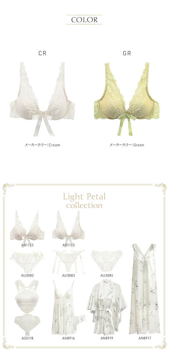 アンブラ Light Petal リボンレース ライトブラジャー ノンパテッドブラジャー ノンパテ 2way 大きいサイズ ランジェリー ANNEBRA