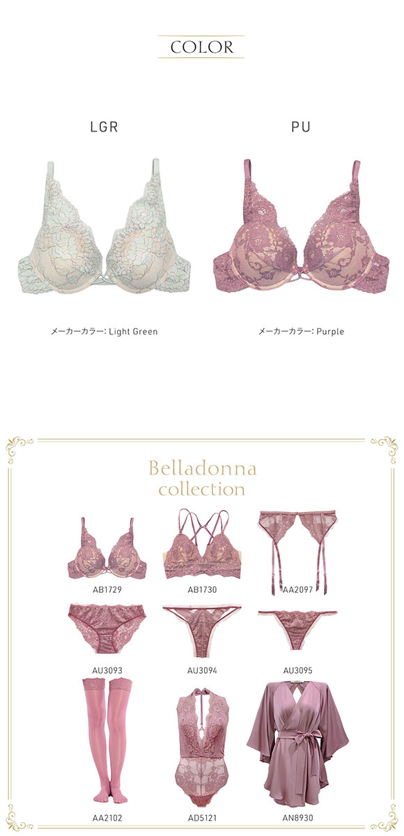 アンブラ Belladonna デコルテレース モールドカップ ブラジャー 大きいサイズ セクシー インポート ランジェリー ANNEBRA 下着