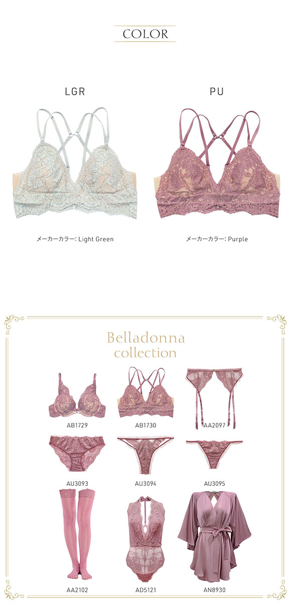 アンブラ Belladonna 2WAYバッククロス ブラレット ノンワイヤーブラ 大きいサイズ セクシー ノンパテ 背中見せ 見せブラ ANNEBRA 下着
