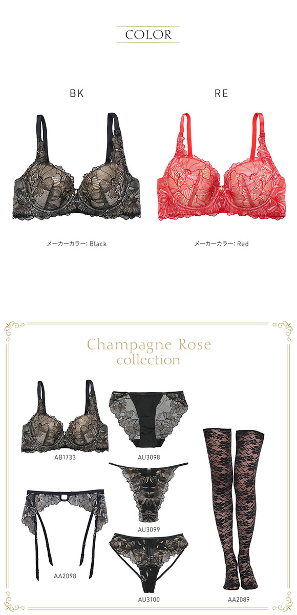 アンブラ Champagne Rose デコルテメイク ブラジャー 大きいサイズ セクシー インポート ランジェリー 下着 ANNEBRA