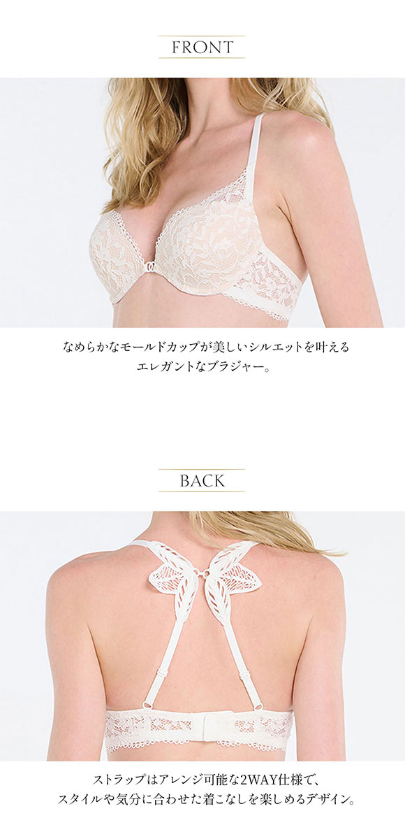 アンブラ Daphne 2wayバックデザイン モールドカップ ブラジャー 大きいサイズ セクシー インポート ランジェリー ANNEBRA 下着