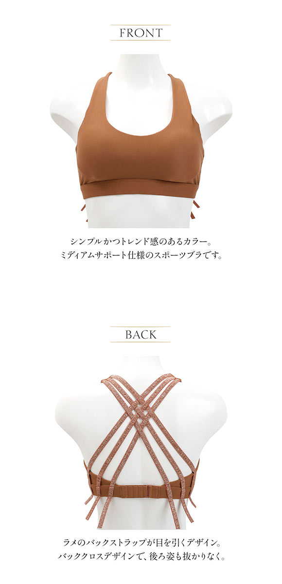 アンブラ ANNEBRA Saturn スポーツブラ ブラジャー レディース ノンワイヤー ヨガ トレーニング ランニング 単品 バッククロス