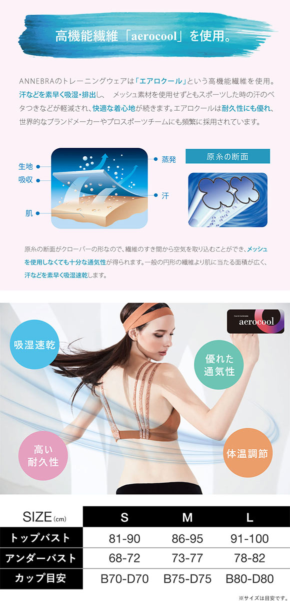 アンブラ ANNEBRA Saturn スポーツブラ ブラジャー レディース ノンワイヤー ヨガ トレーニング ランニング 単品 ストリング