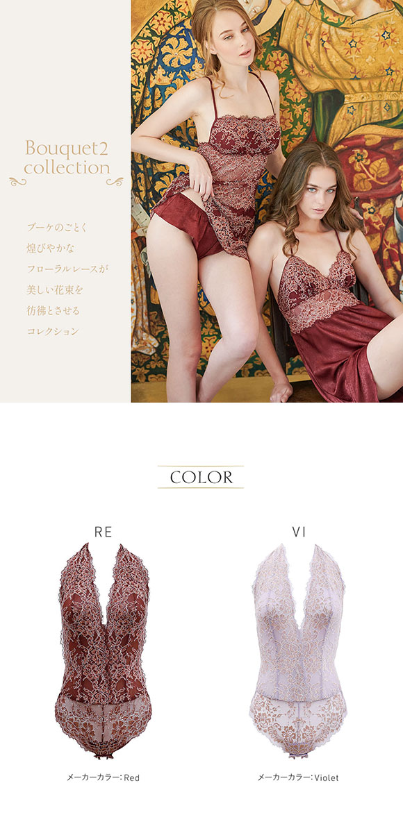 アンブラ ANNEBRA Bouquet2 レーステディ ランジェリー