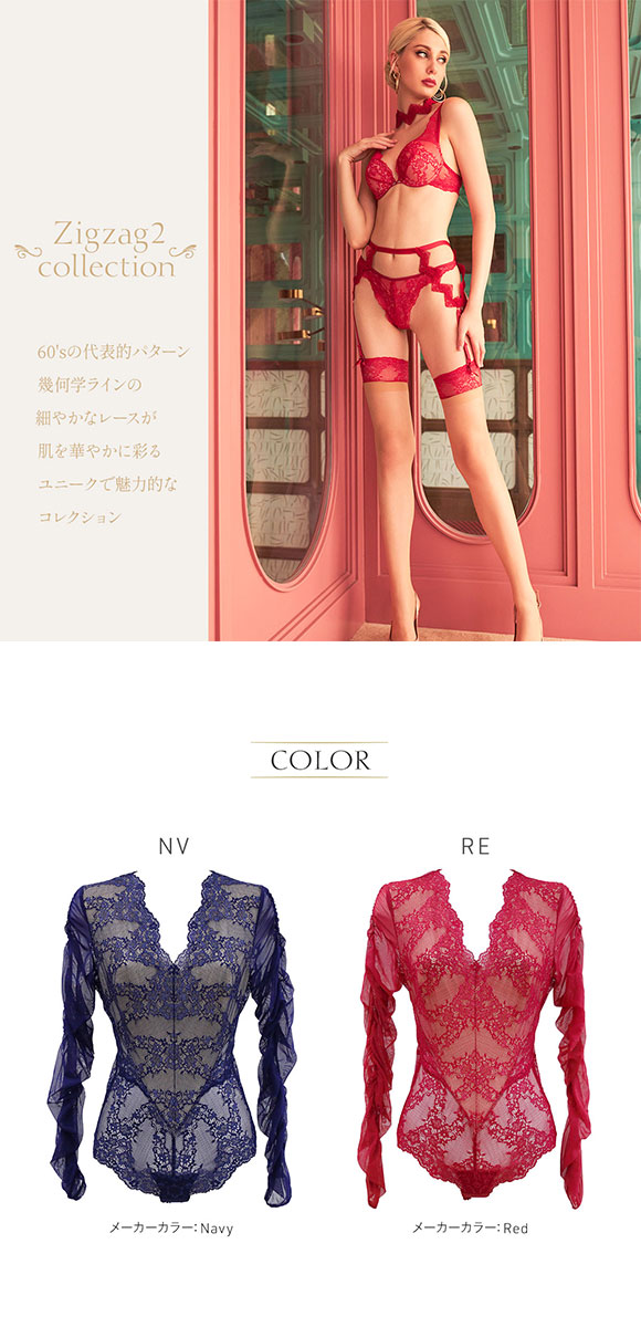 アンブラ ANNEBRA Zigzag2 シアーレース ボディスーツ テディ ランジェリー