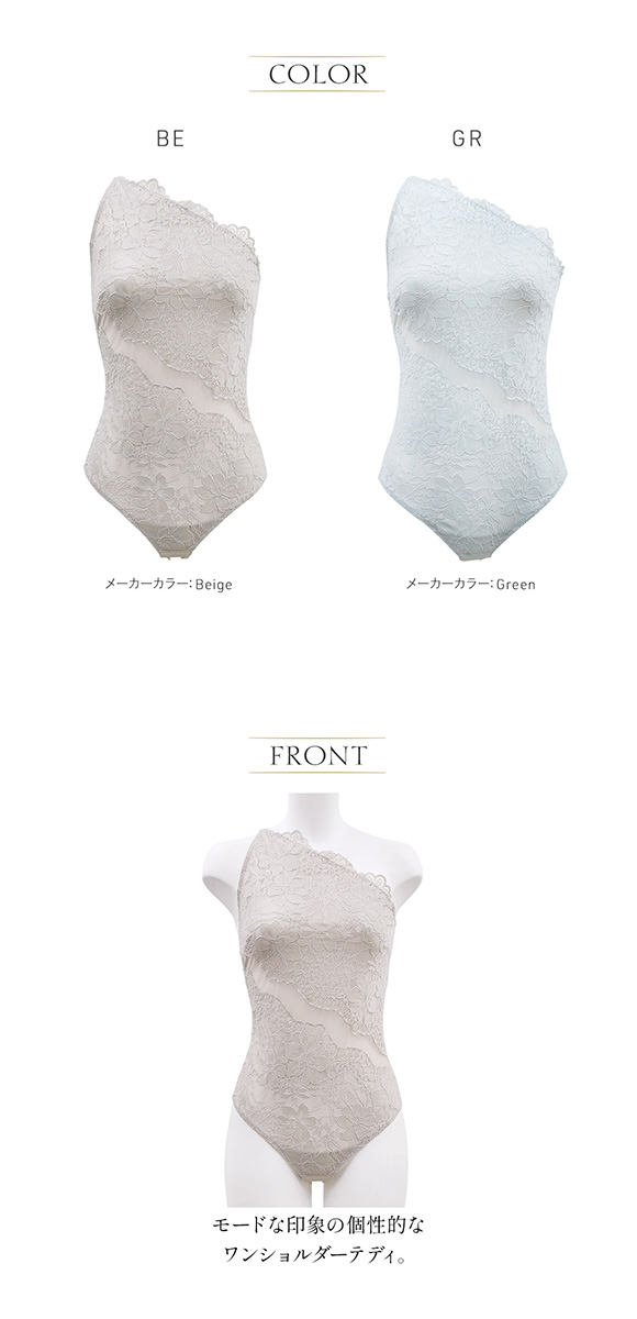 アンブラ ANNEBRA Pleat ワンショルダー ボディスーツ テディ ランジェリー セクシー インポート プレゼント 彼女