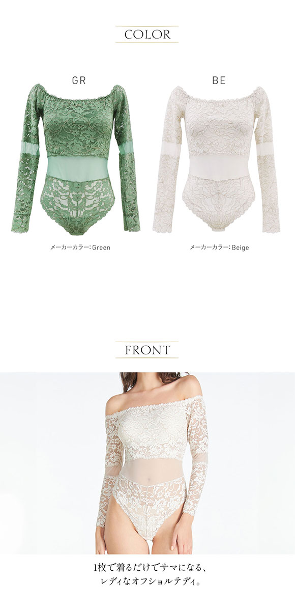 アンブラ ANNEBRA Playful オフショルレースボディスーツ テディ