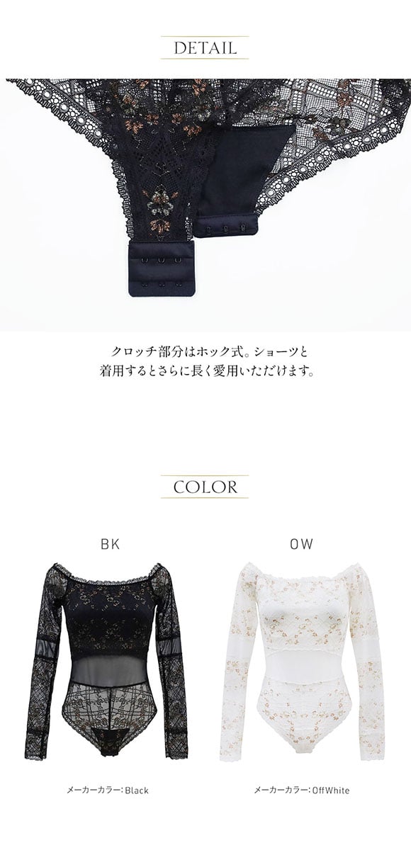 アンブラ Grace オフショル レース ボディスーツ テディ ANNEBRA