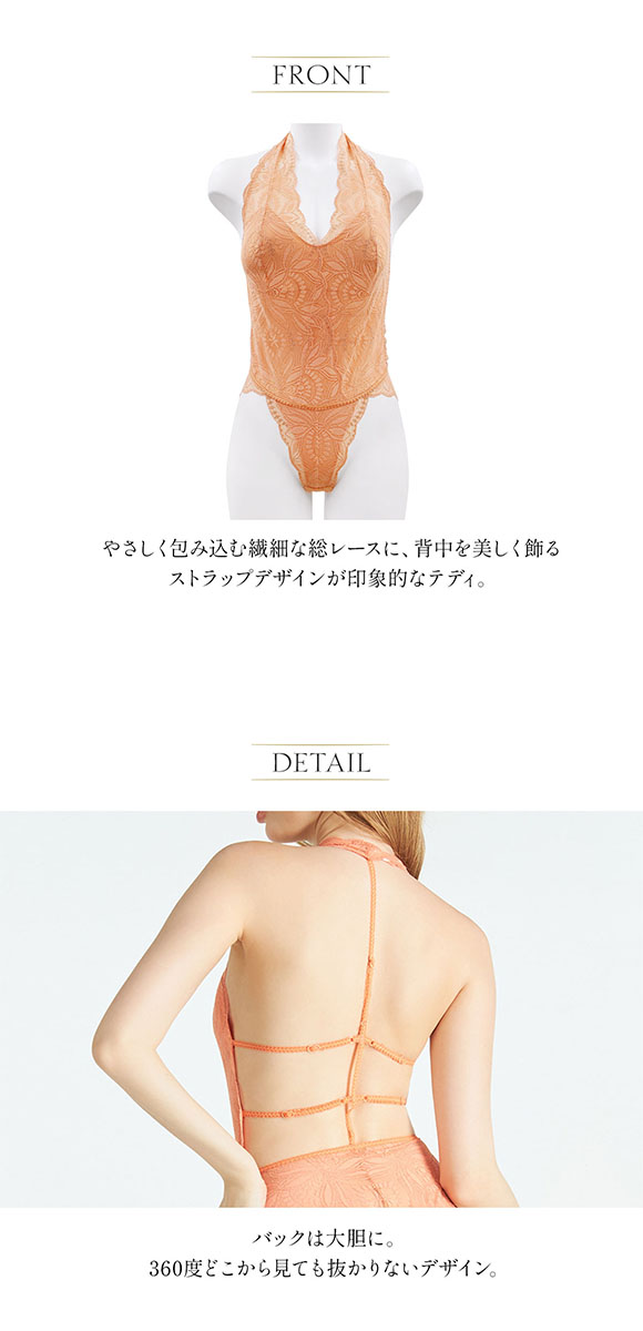 アンブラ Luxe レース テディ ANNEBRA | SHIROHATO(白鳩)