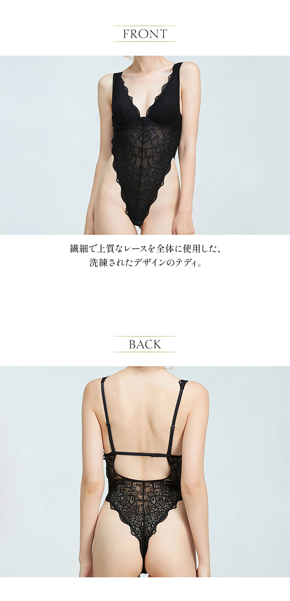 アンブラ Melodie レース ボディスーツ レディース テディ