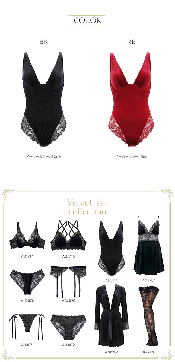 アンブラ Velvet Sin ベロア×レース ボディスーツ レディース テディ ランジェリー セクシー ANNEBRA