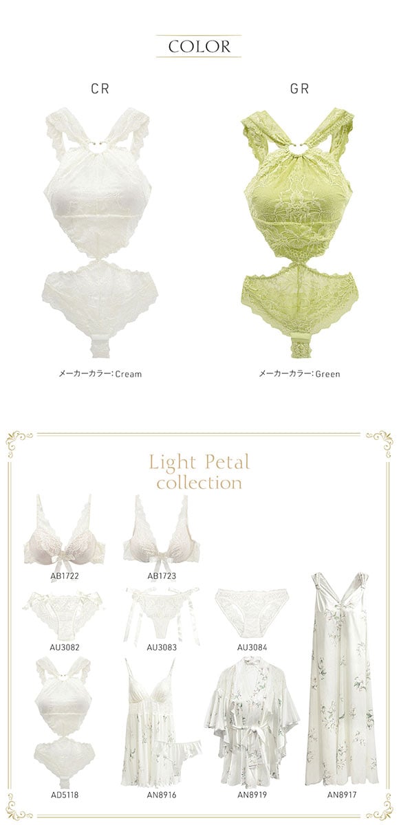 アンブラ Light Petal カッティングデザイン レース ボディスーツ レディース テディ ランジェリー ブラジリアン ハーフバック ANNEBRA
