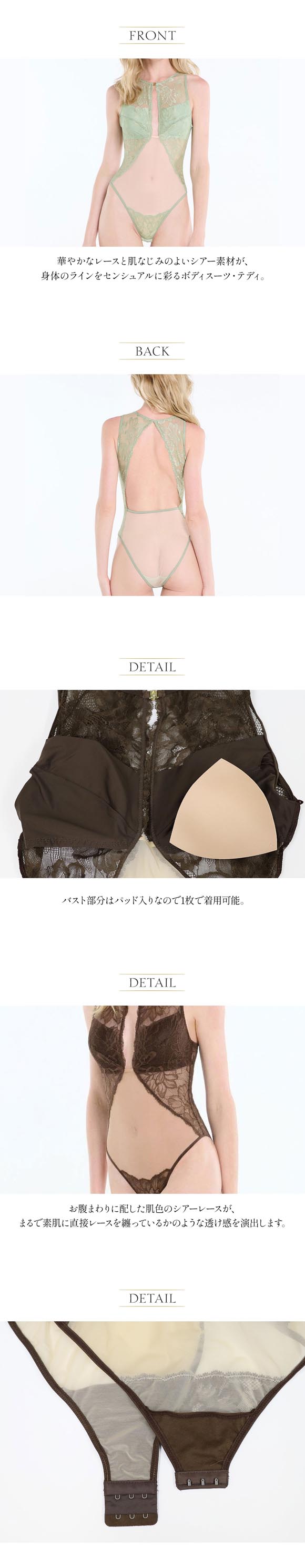 アンブラ Eucalyptus シアーレース ボディスーツ レディース テディ ランジェリー ブラジリアン ハーフバック チーキー ANNEBRA 下着