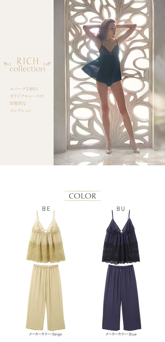 アンブラ ANNEBRA Rich キャミソール ロングパンツ 上下セット