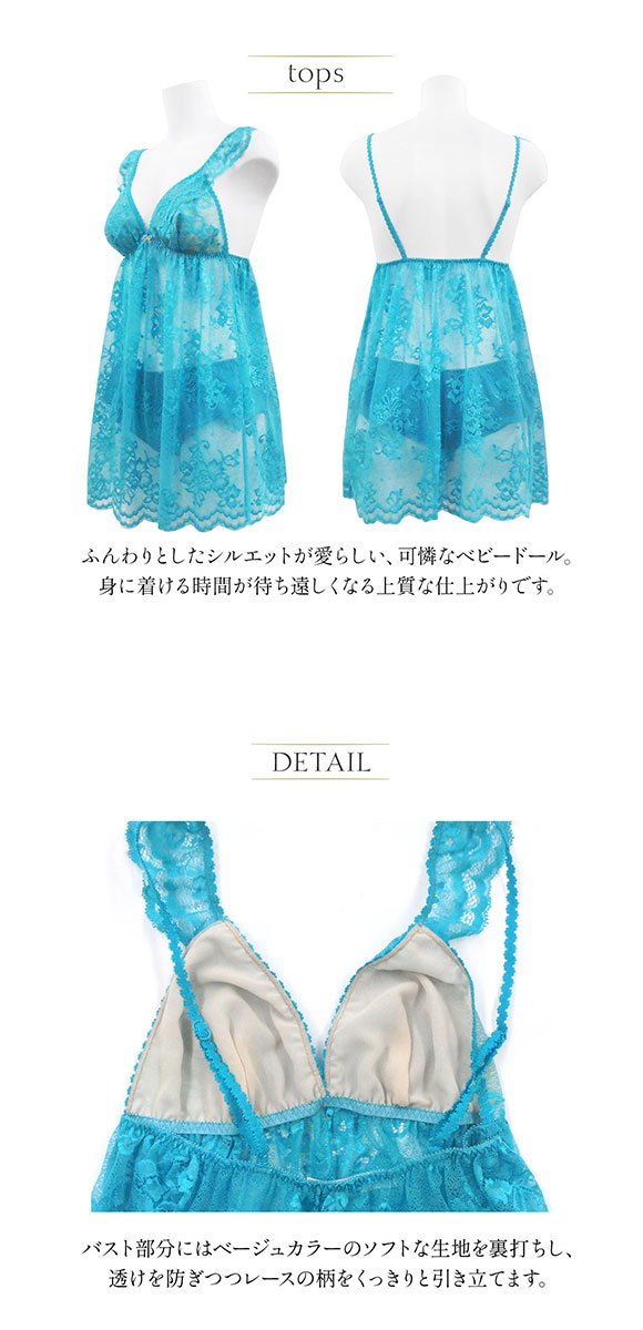 アンブラ ANNEBRA Spring レース スカラップ ベビードール＆ショーツ