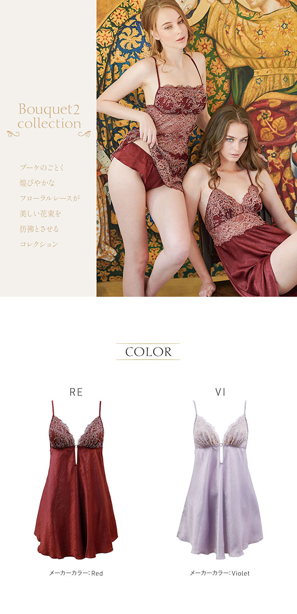 アンブラ ANNEBRA Bouquet2 ベビードール＆ショーツ ランジェリー