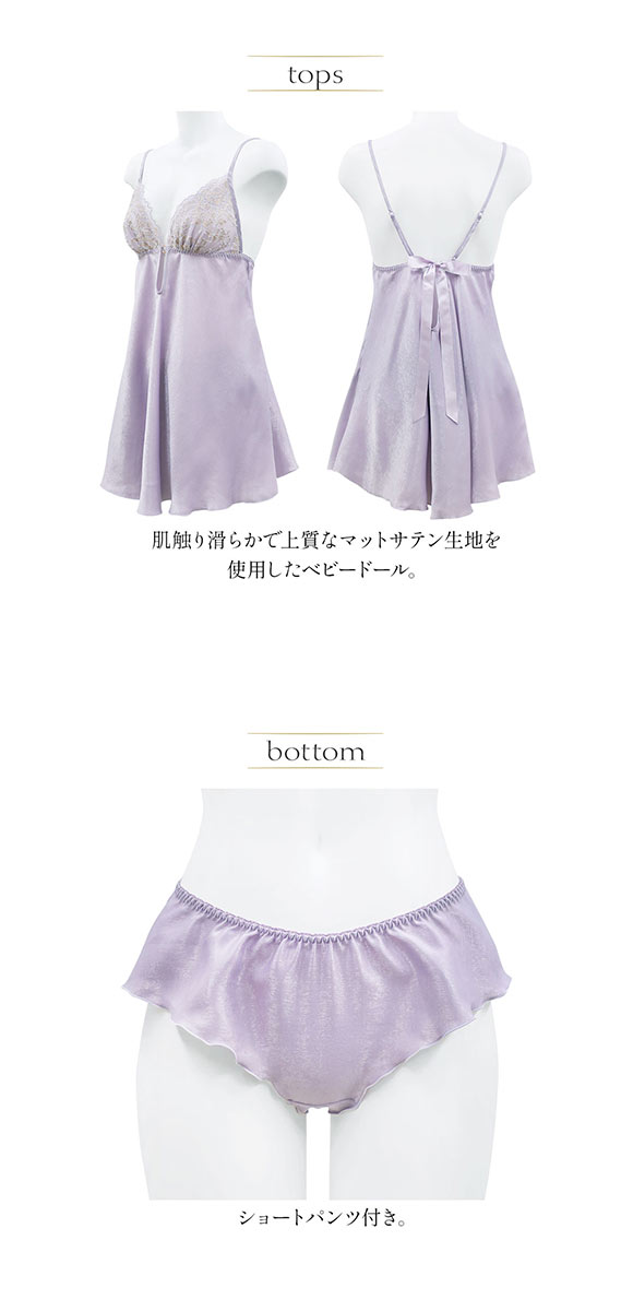 アンブラ ANNEBRA Bouquet2 ベビードール＆ショーツ ランジェリー