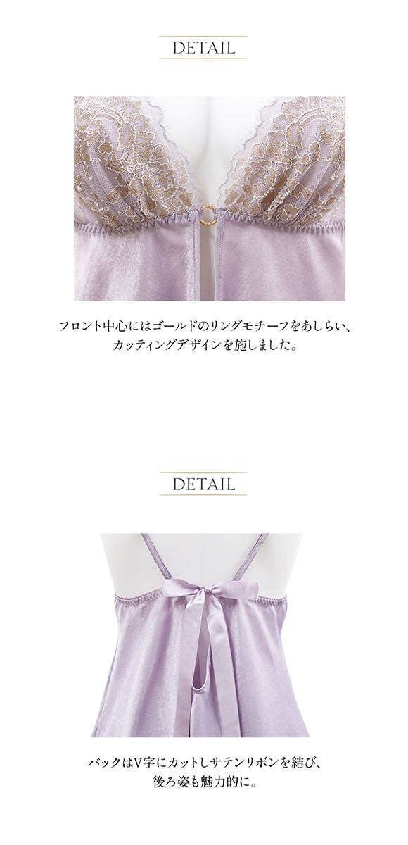 アンブラ ANNEBRA Bouquet2 ベビードール＆ショーツ ランジェリー