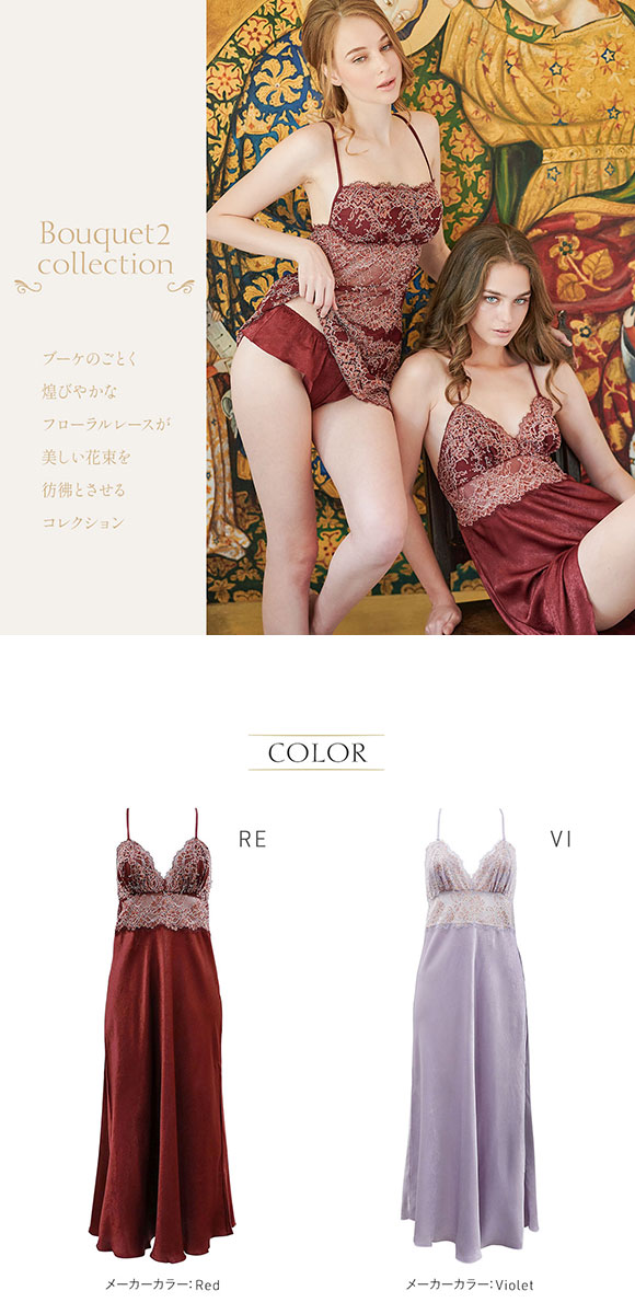 アンブラ ANNEBRA Bouquet2 ルームワンピース | SHIROHATO(白鳩)