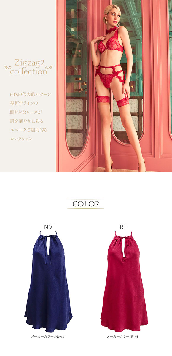 アンブラ ANNEBRA Zigzag2 バックモチーフ ベビードール＆ショートパンツ セット