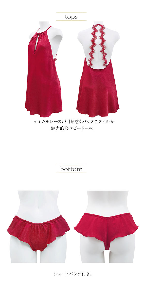 アンブラ ANNEBRA Zigzag2 バックモチーフ ベビードール＆ショートパンツ セット