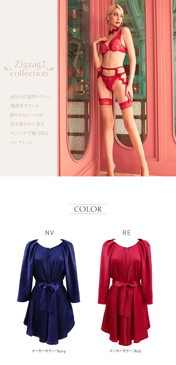 アンブラ ANNEBRA Zigzag2 ノーカラーガウン ルームウェア