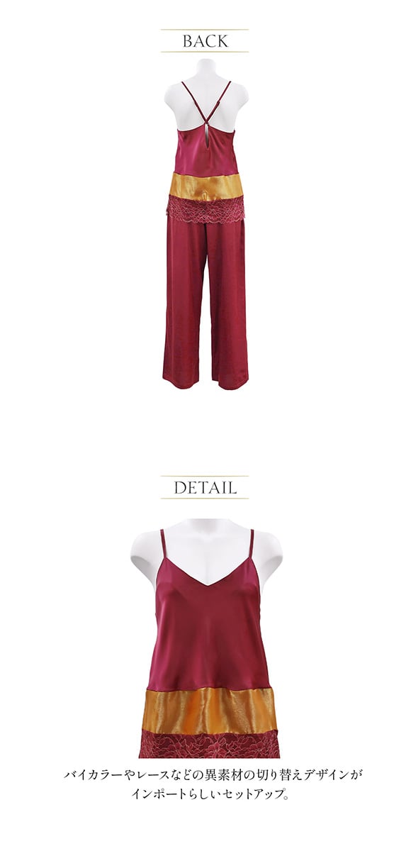 アンブラ ANNEBRA Classic ルームウェア キャミソール ロングパンツ セットアップ 上下セット セクシー ランジェリー プレゼント