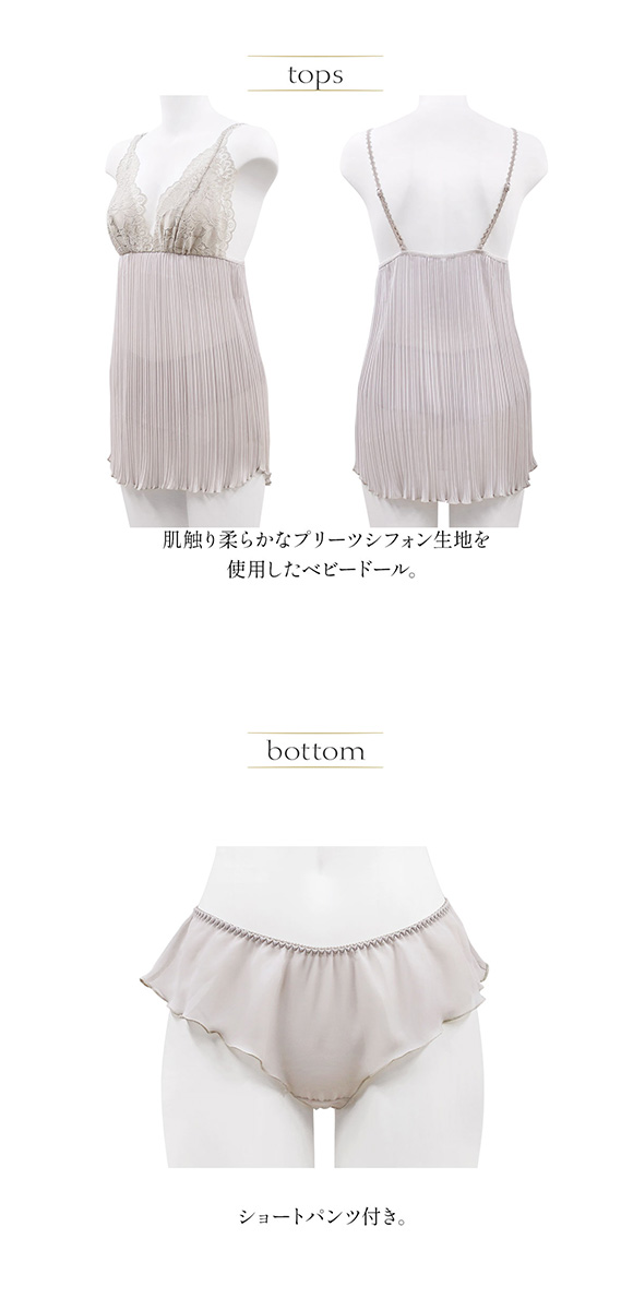 アンブラ ANNEBRA Pleat ルームウェア ベビードール＆ショーツ セクシー ランジェリー インポート プレゼント 彼女 下着 海外