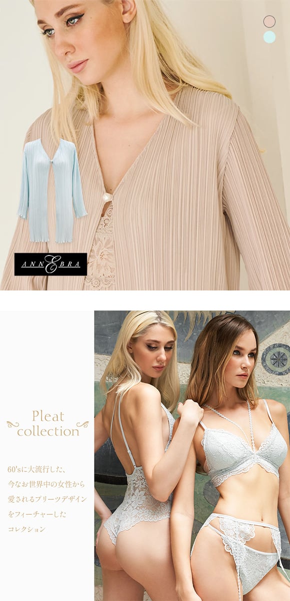 アンブラ ANNEBRA Pleat プリーツガウン ルームウェア セクシー ランジェリー インポート プレゼント 彼女 下着 海外