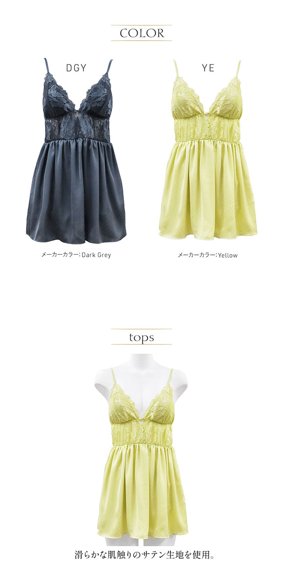 アンブラ ANNEBRA Mixing ドットサテンショートパンツセットアップ ルームウェア ランジェリー カップ付き