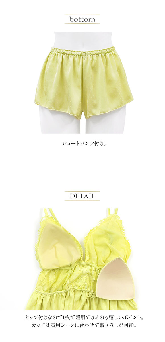 アンブラ ANNEBRA Mixing ドットサテンショートパンツセットアップ ルームウェア ランジェリー カップ付き