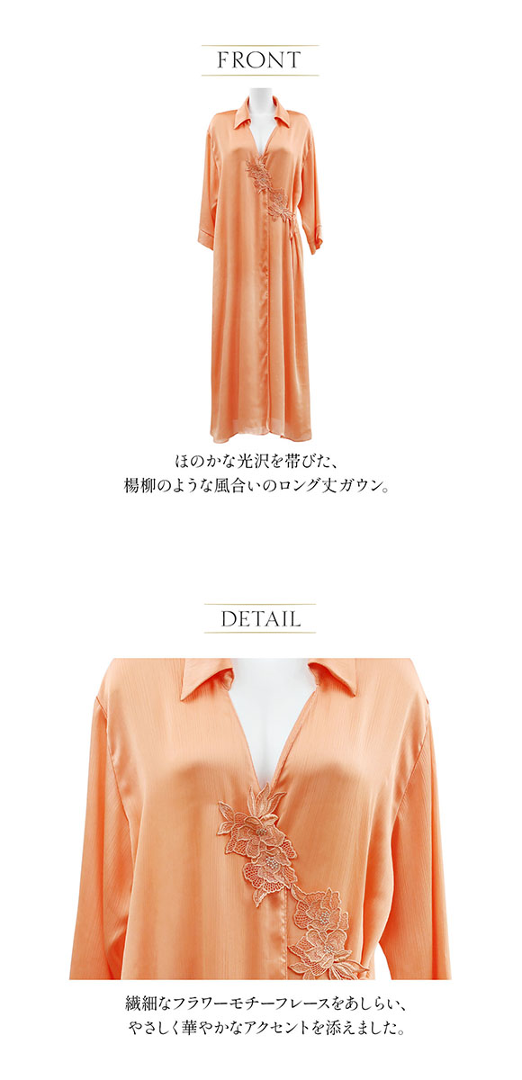 ANNEBRA ~アンブラ~ ダークグリーン　光沢あり華やかナイトウエア　ガウン アンブラ ANNEBRA Sensual ガウン ルームウェア セクシー ランジェリー