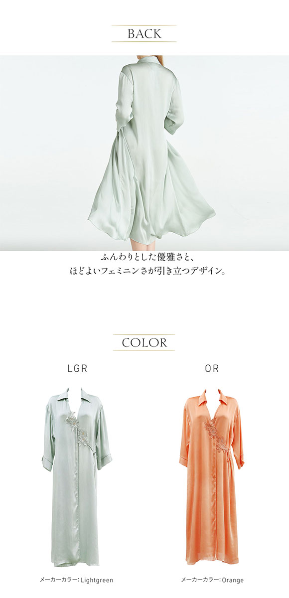 アンブラ Luxe ロングガウン ルームウェア ANNEBRA | SHIROHATO(白鳩)