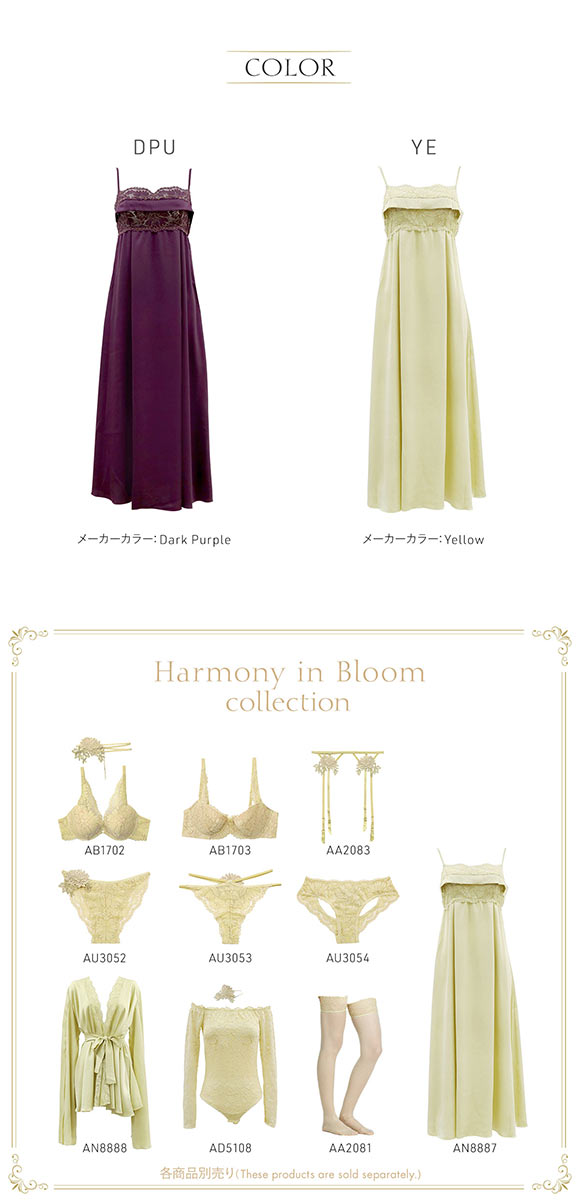 アンブラ Harmony in Bloom レースコンビ ロングドレス ANNEBRA ルームウェア ネグリジェ ワンピース