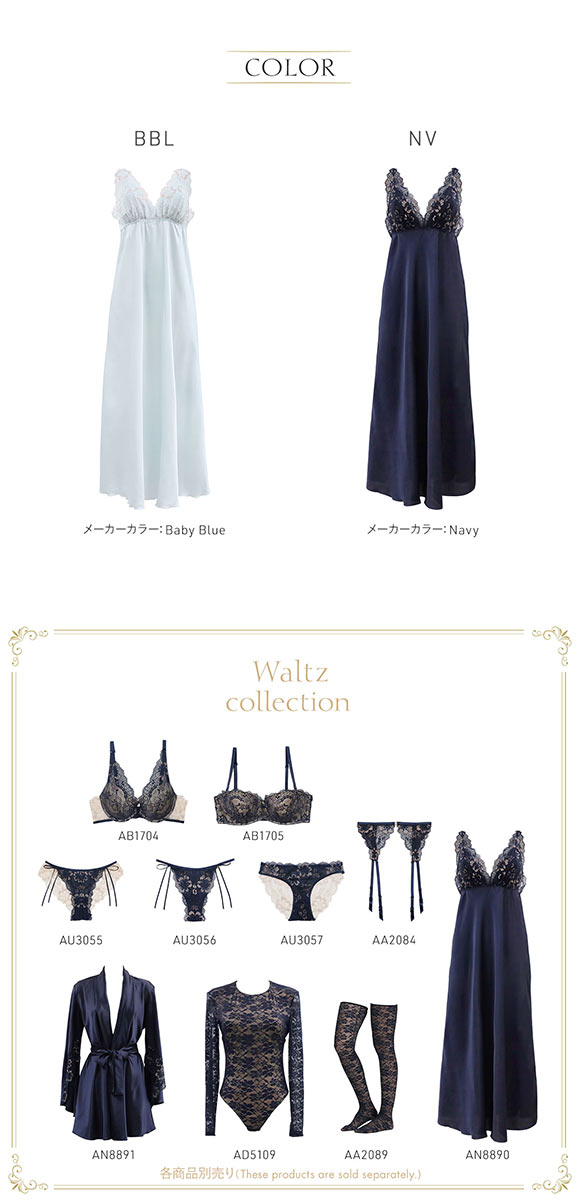 アンブラ Waltz レースコンビ ロングドレス ANNEBRA ルームウェア