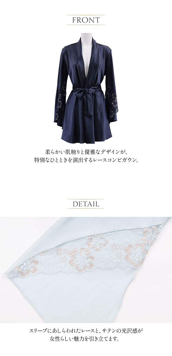 アンブラ Waltz レースコンビガウン ルームウェア ANNEBRA | SHIROHATO