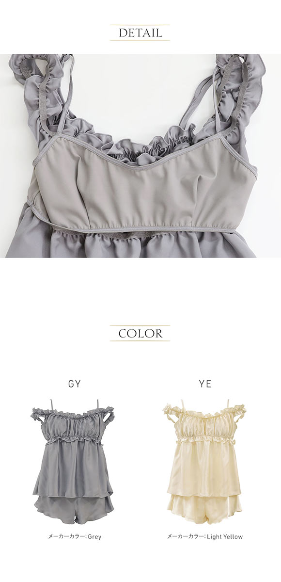 アンブラ Cafe ギャザーオフショル ショートパンツ セットアップ キャミソール ルームウェア パジャマ ANNEBRA