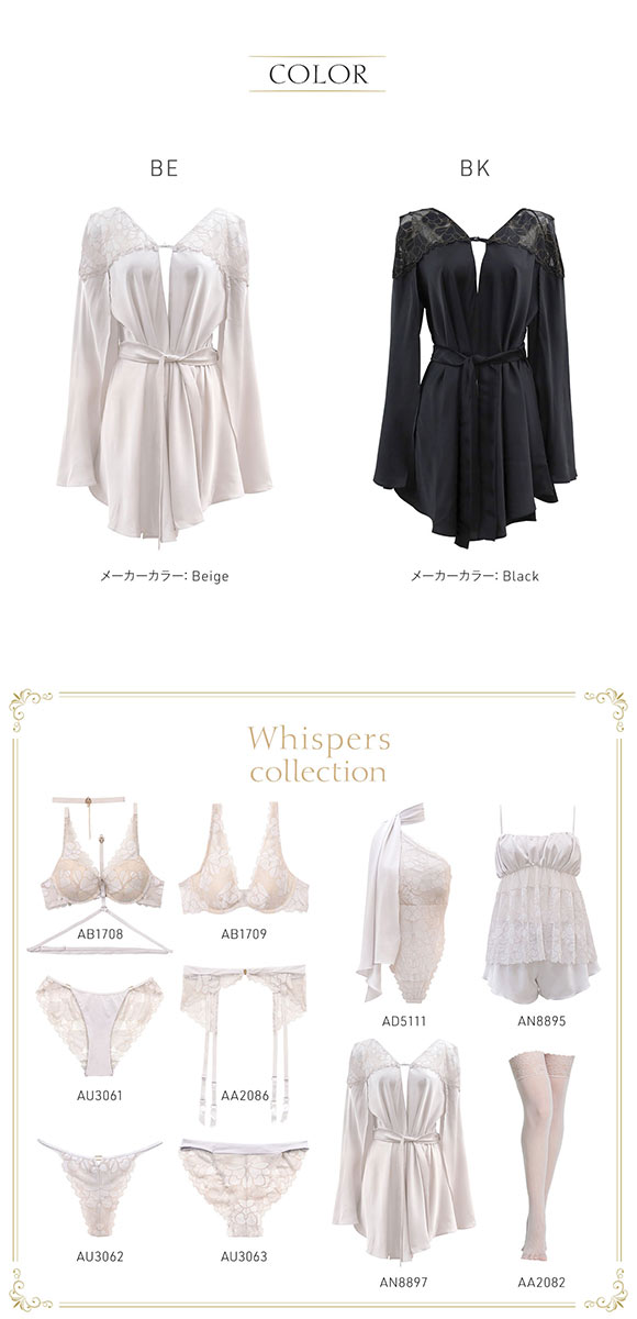 ガウン レディース サテン バスローブ ルームウェア 羽織 ナイトガウン ナイトウェア アンブラ Whispers ANNEBRA