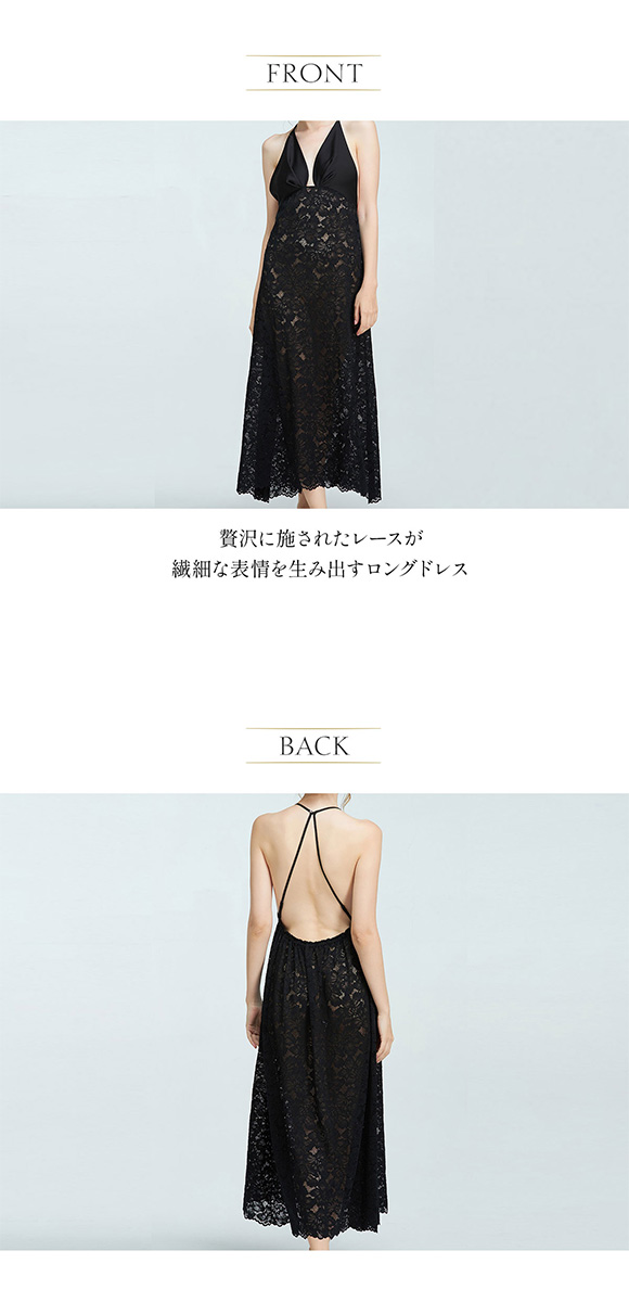 アンブラ Melodie レースコンビ ロングドレス セクシー ルームウェア