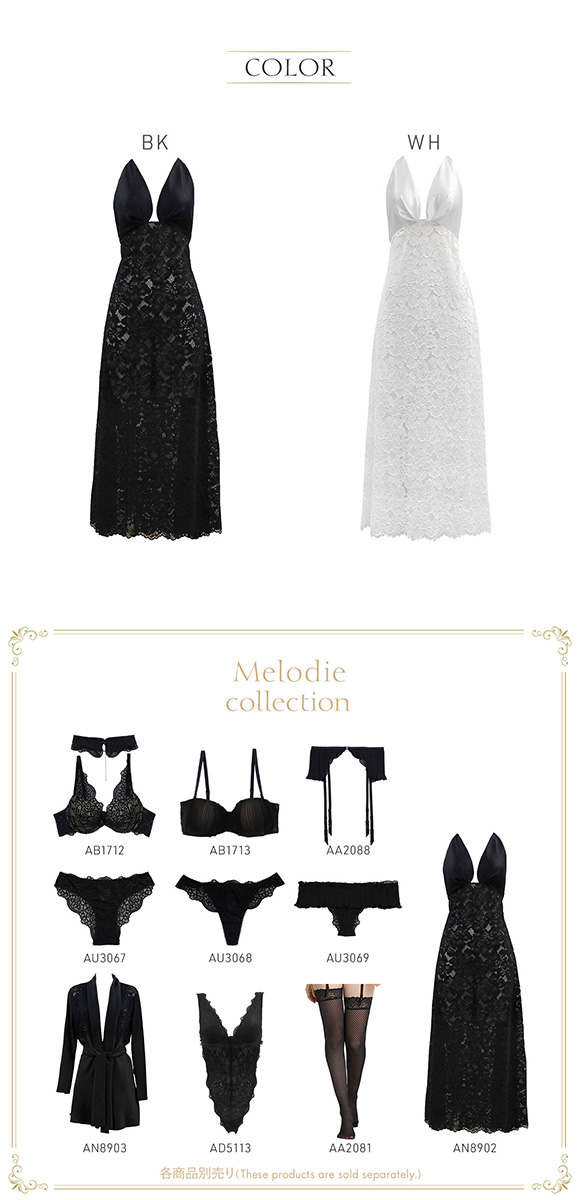 アンブラ Melodie レースコンビ ロングドレス セクシー ルームウェア