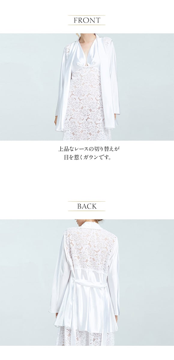 エリテ　レースガウン　ホワイト エリテレースガウンホワイト