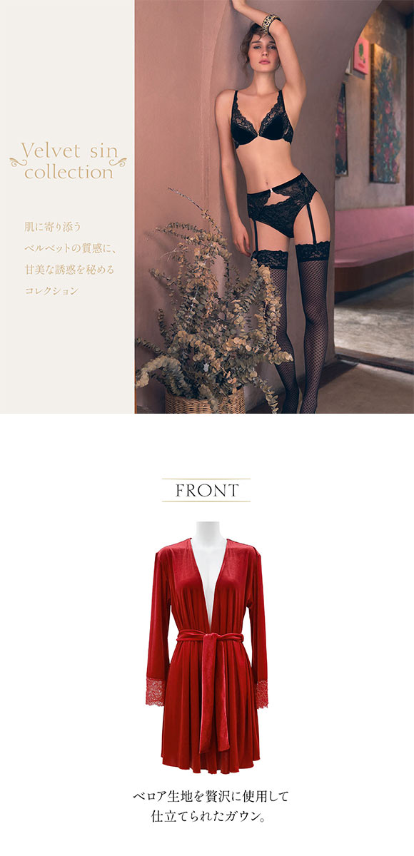 アンブラ Velvet Sin ベロア×レース ガウン レディース セクシー