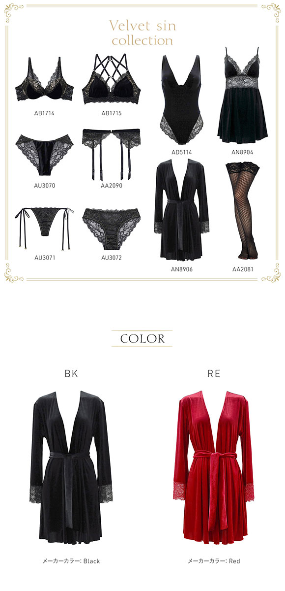 アンブラ Velvet Sin ベロア×レース ガウン レディース セクシー