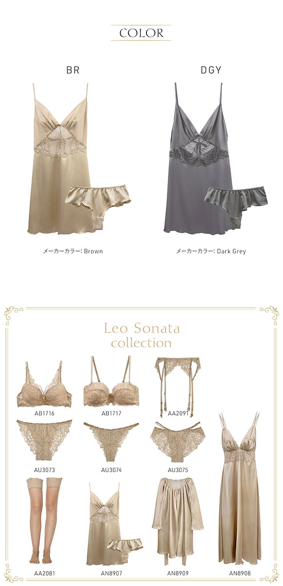 アンブラ Leo Sonata レースコンビ ベビードール&ショーツ セット セットアップ キャミソール ランジェリー ルームウェア ANNEBRA