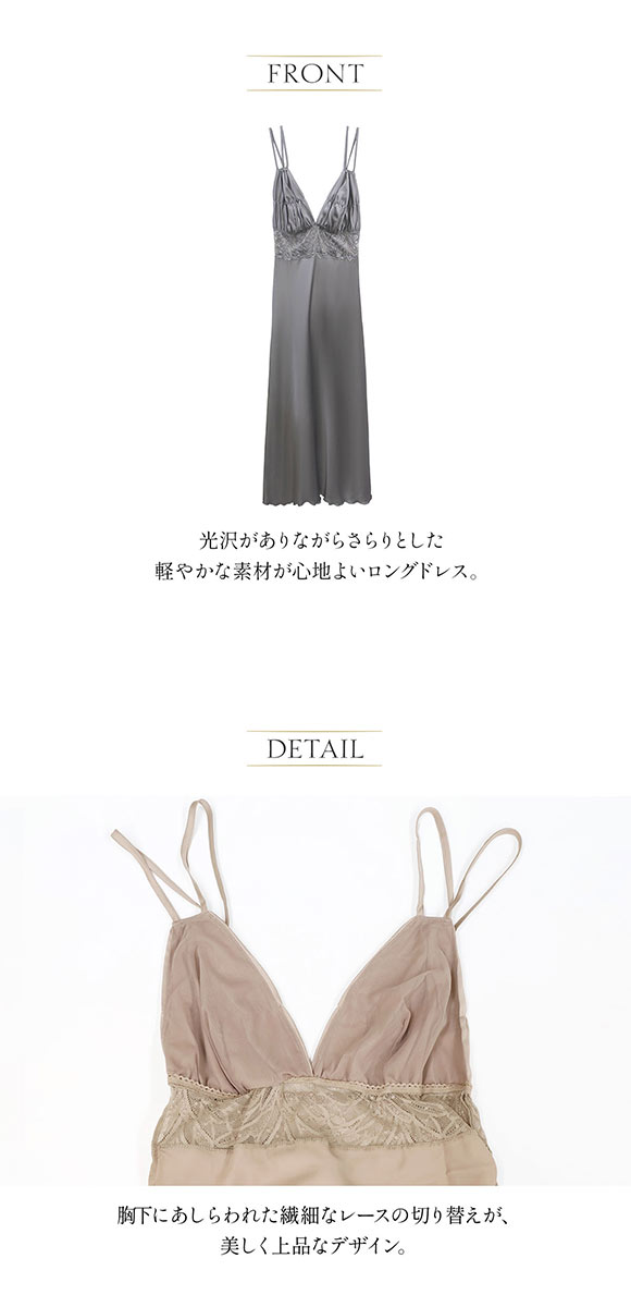アンブラ Leo Sonata レースコンビ ロングドレス セクシー ルームウェア ネグリジェ ワンピース ANNEBRA